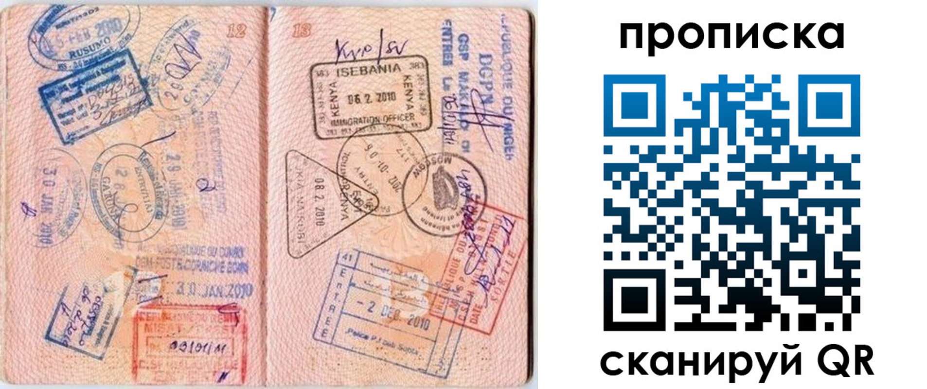 прописка для школы в Шали