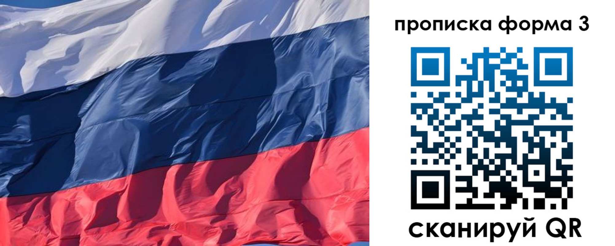 временная регистрация собственник в Шали