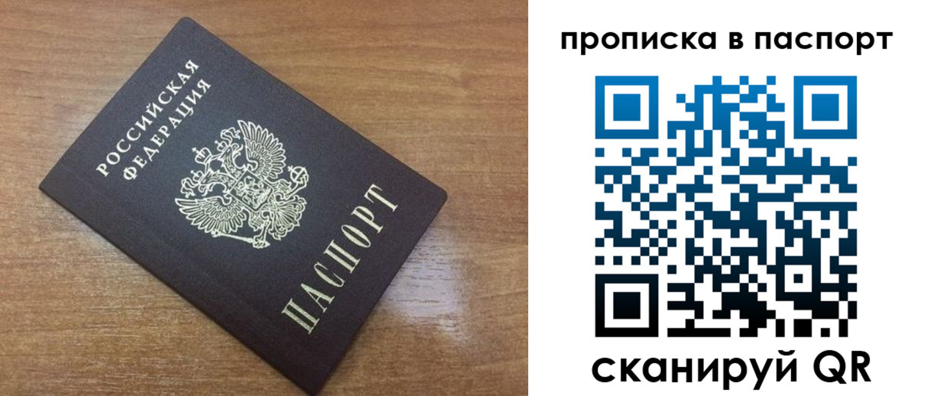 купить прописку в Шали