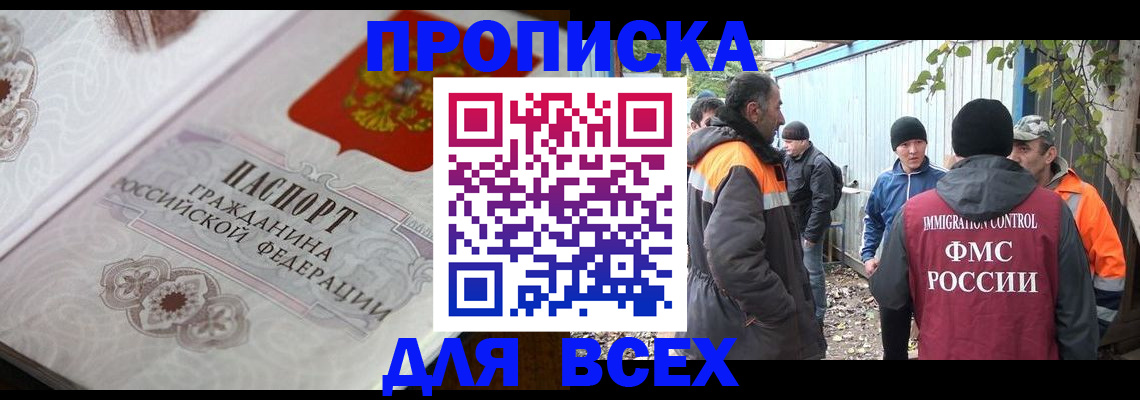 прописка ребенка в Шали