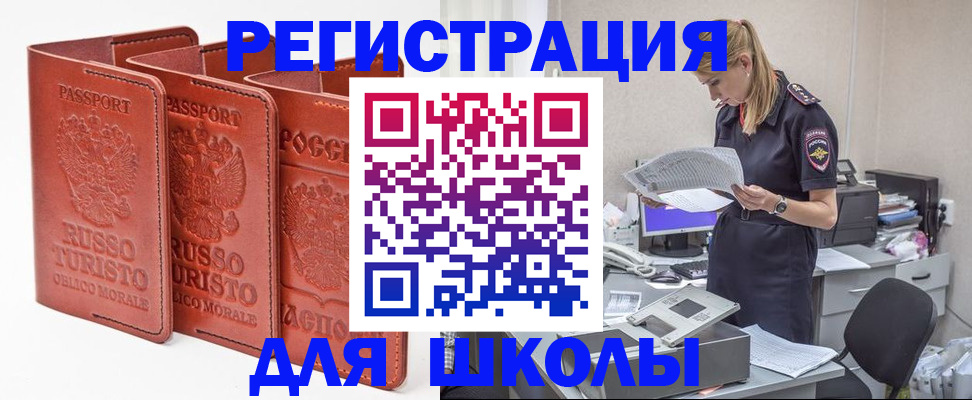 прописка иностранных граждан в Шали