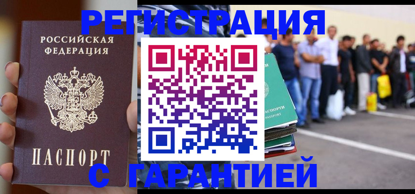 временная регистрация госуслуги в Шали