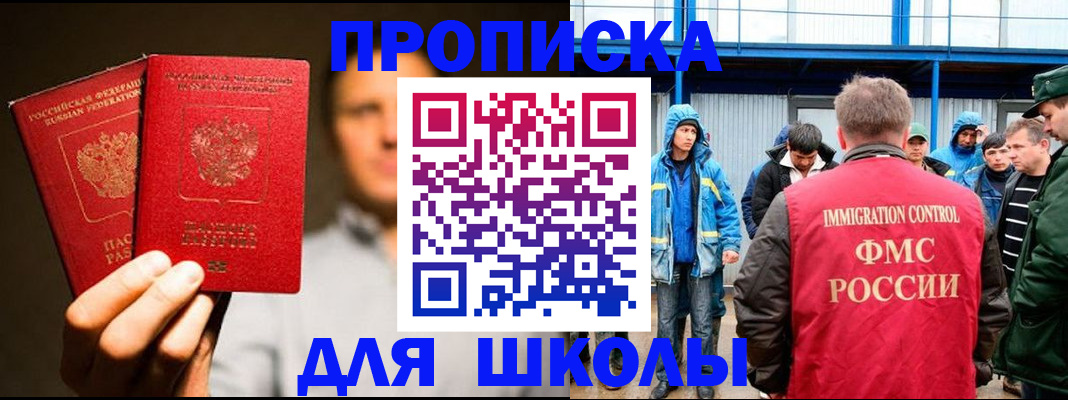 временная регистрация купить в Шали
