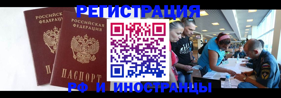 прописка ребенка в Шали