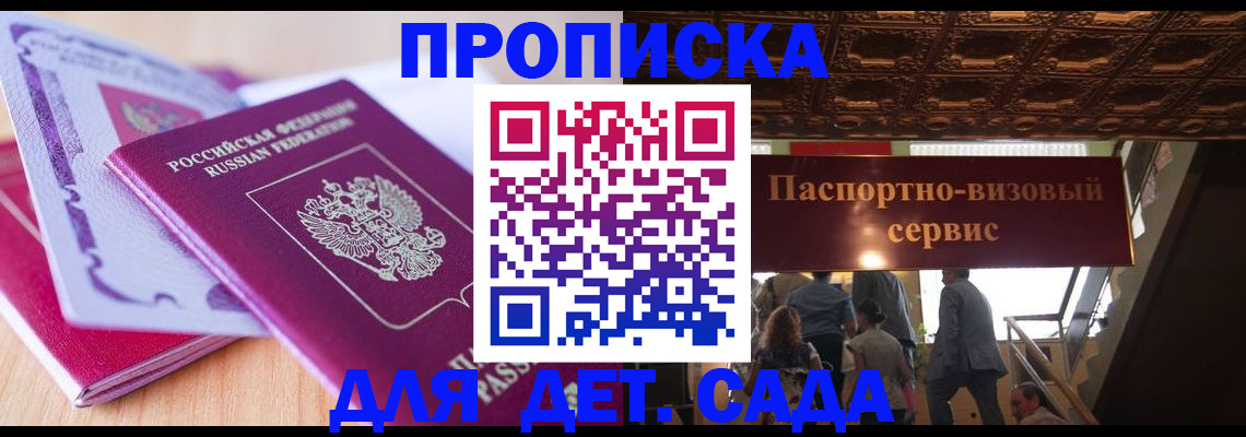 прописка от собственника в Шали