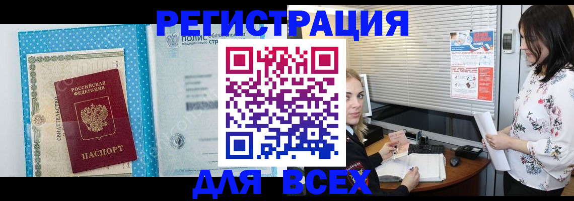 временная регистрация поиск в Шали